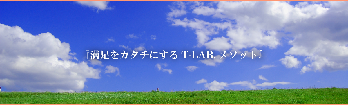 レーザー彫刻レーザーマーキングのティアンドエスラボラトリ イメージ画像