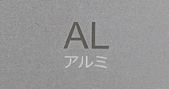 アルミ印字イメージ