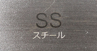 スチール印字イメージ